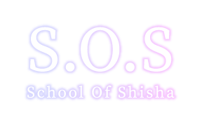 S.O.S（School Of Shisha）